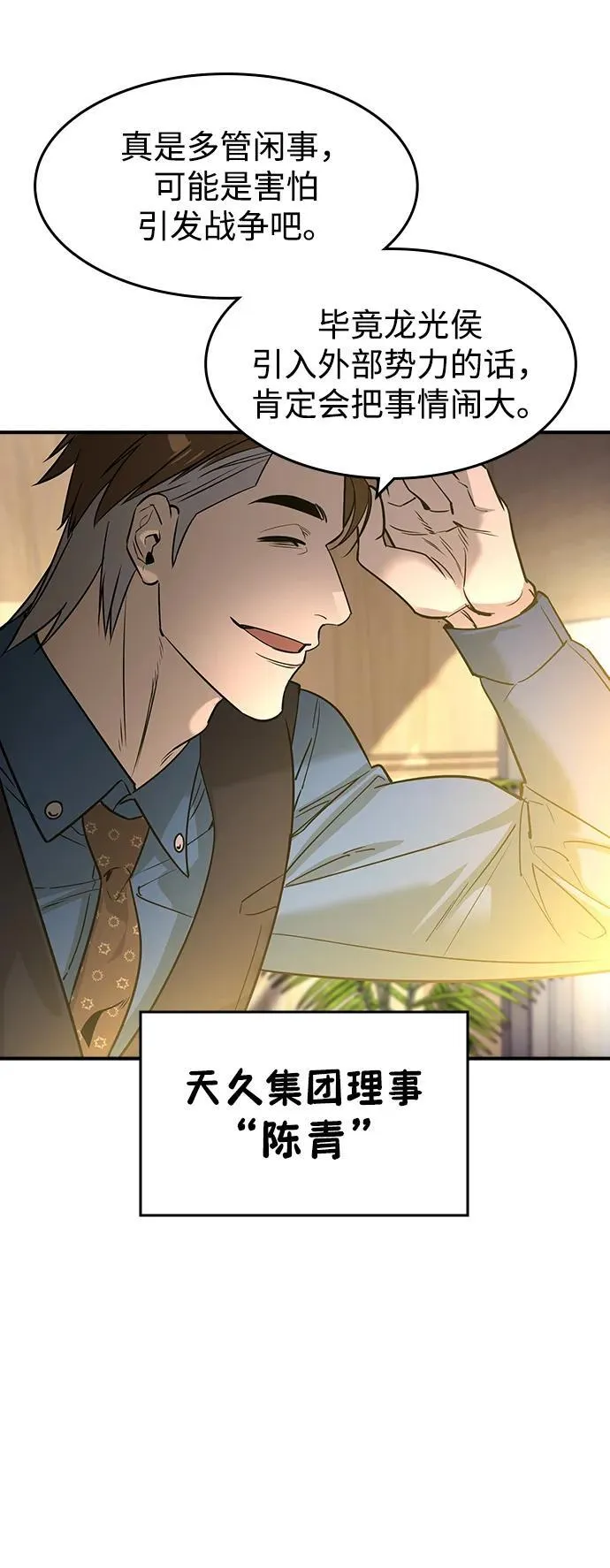 第32话 第71页