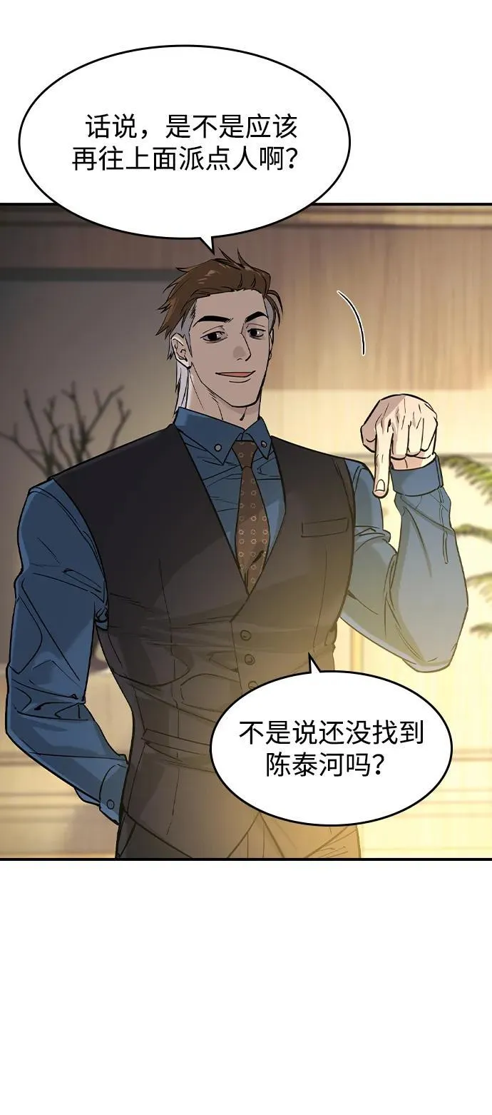 第32话 第72页