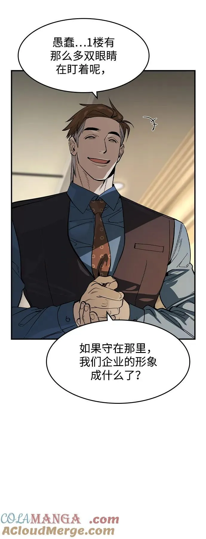 第32话 第76页