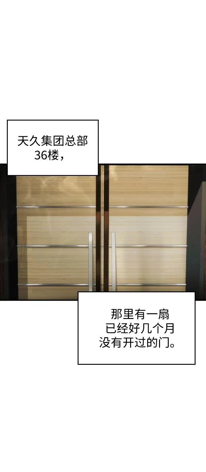 第33话 第2页