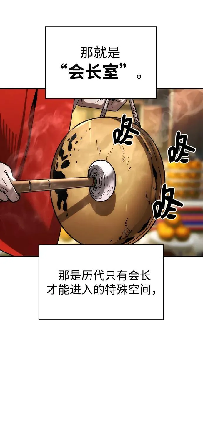 第33话 第3页