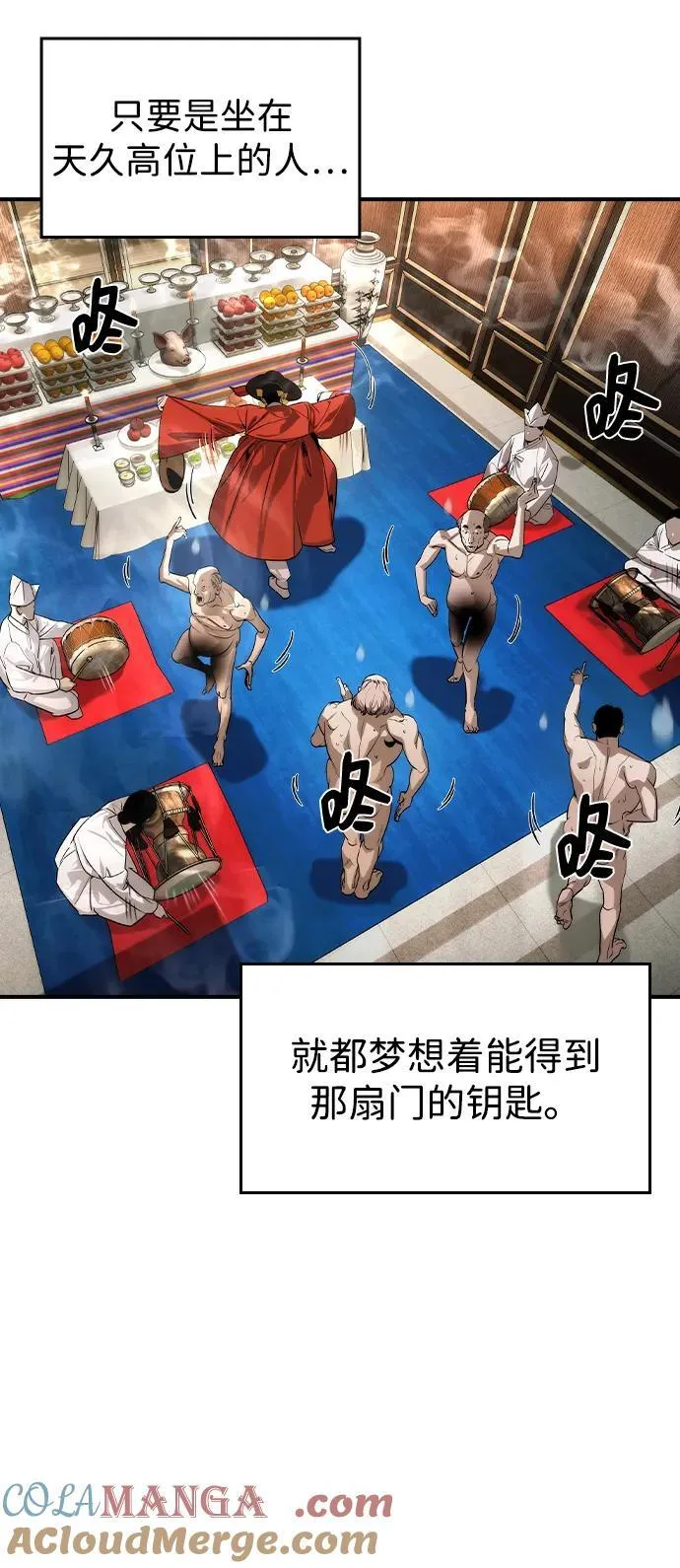 第33话 第4页
