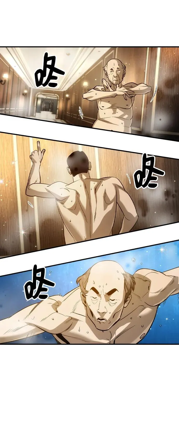 第33话 第6页