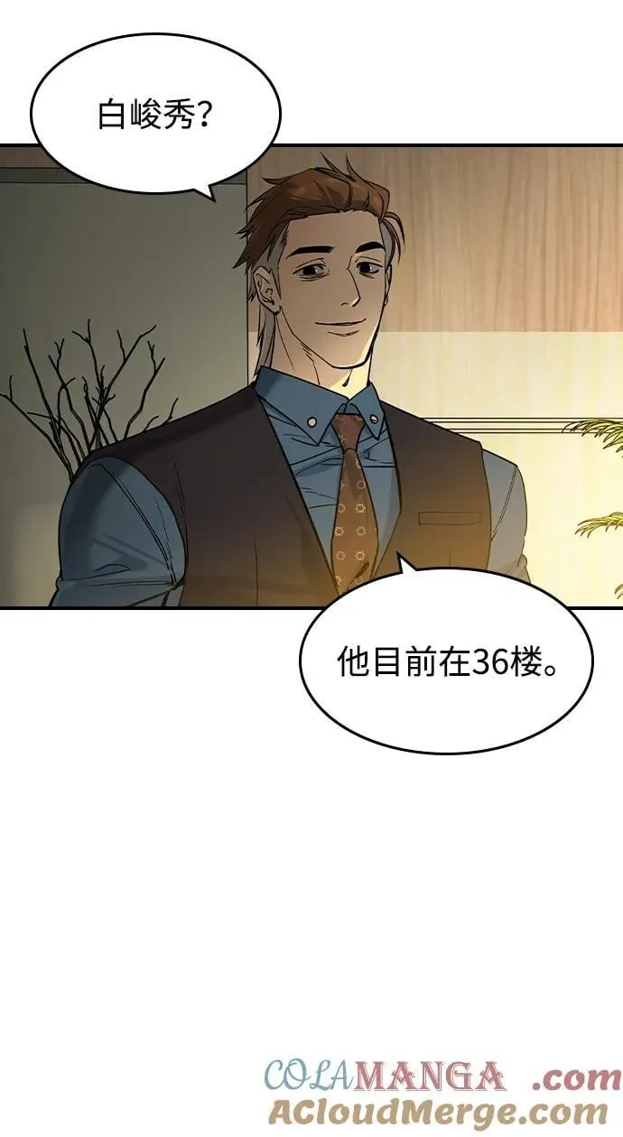 第33话 第10页