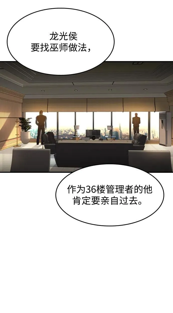 第33话 第11页