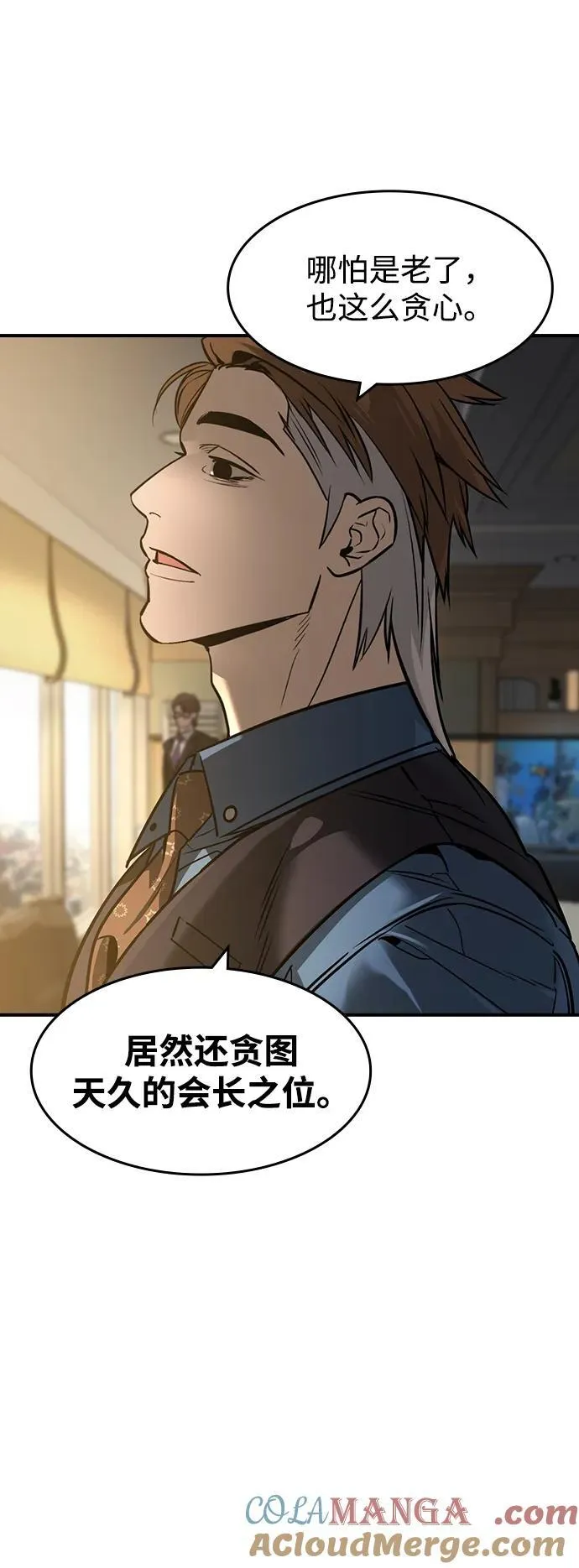 第33话 第13页