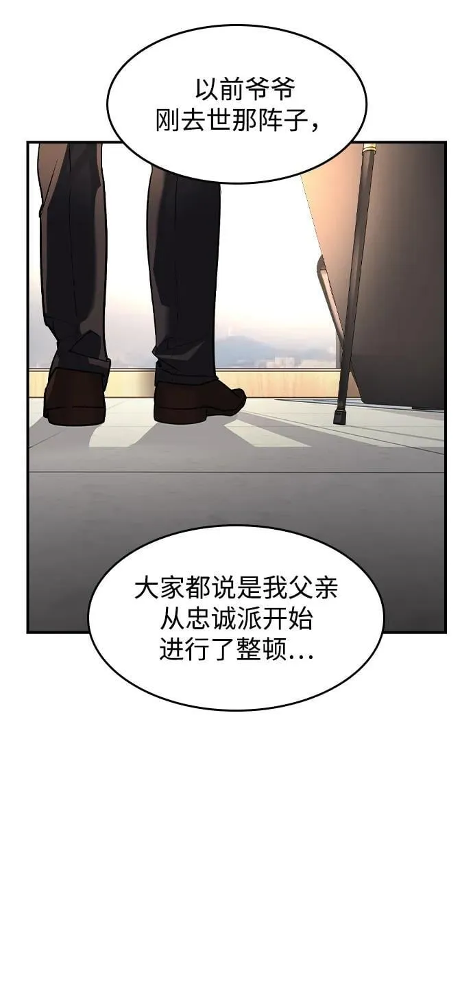 第33话 第14页