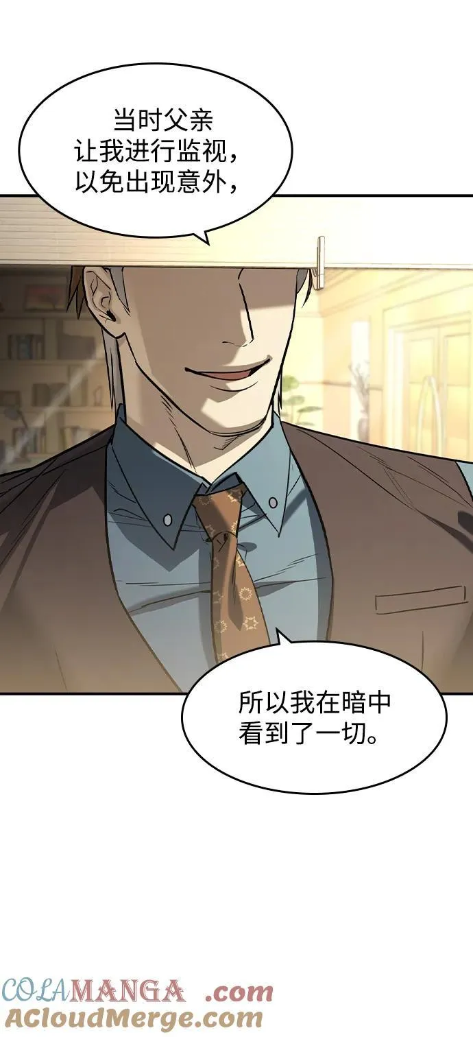 第33话 第16页