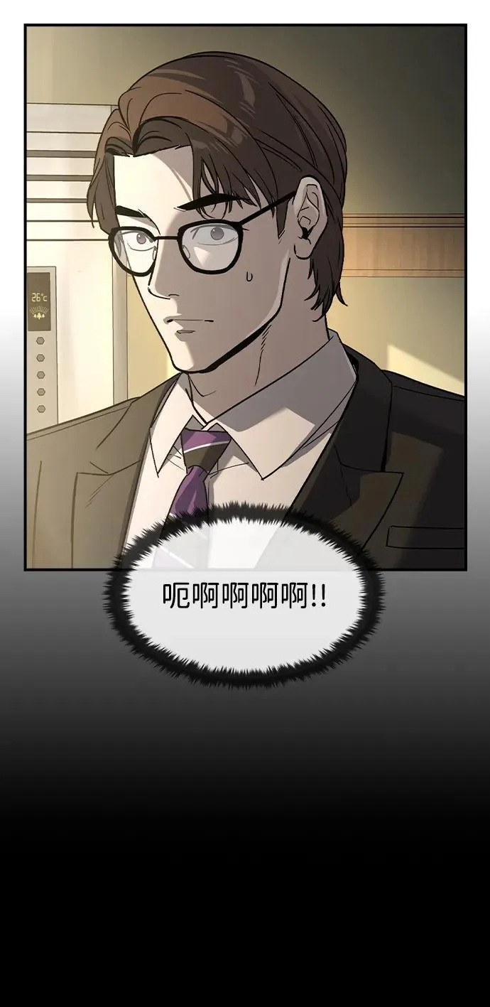 第33话 第17页