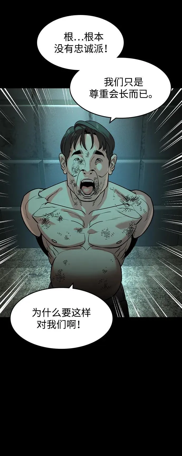 第33话 第18页