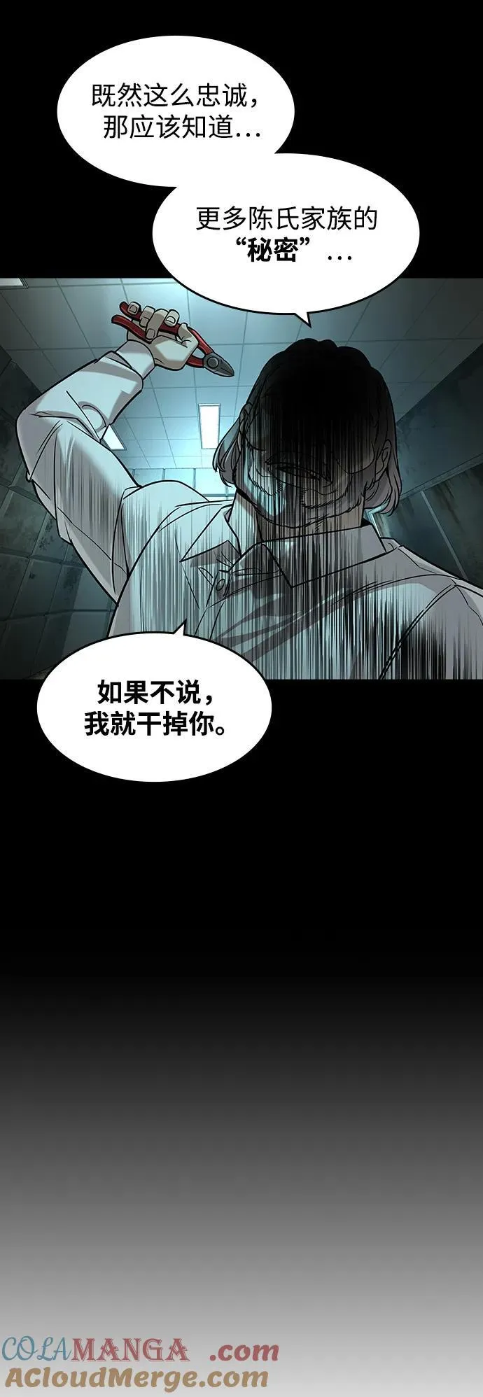 第33话 第19页