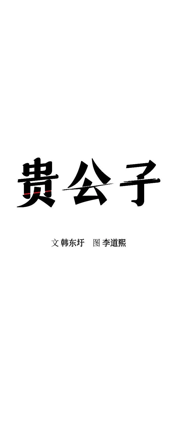 第33话 第21页