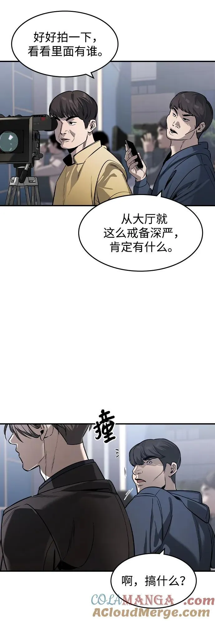 第33话 第22页