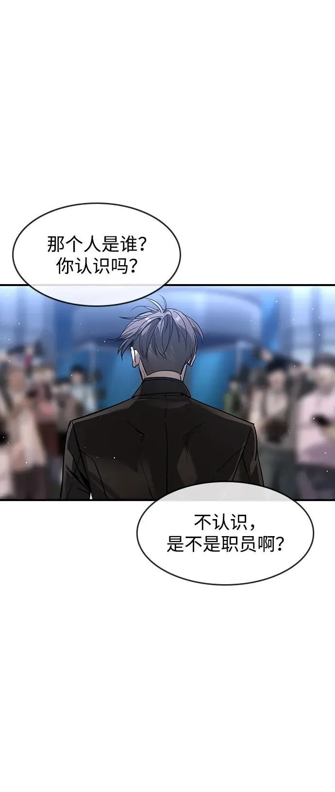 第33话 第23页