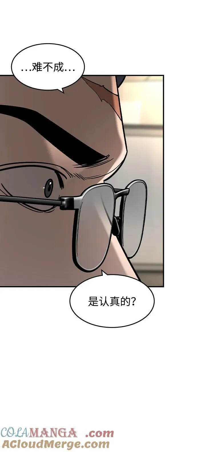 第33话 第25页