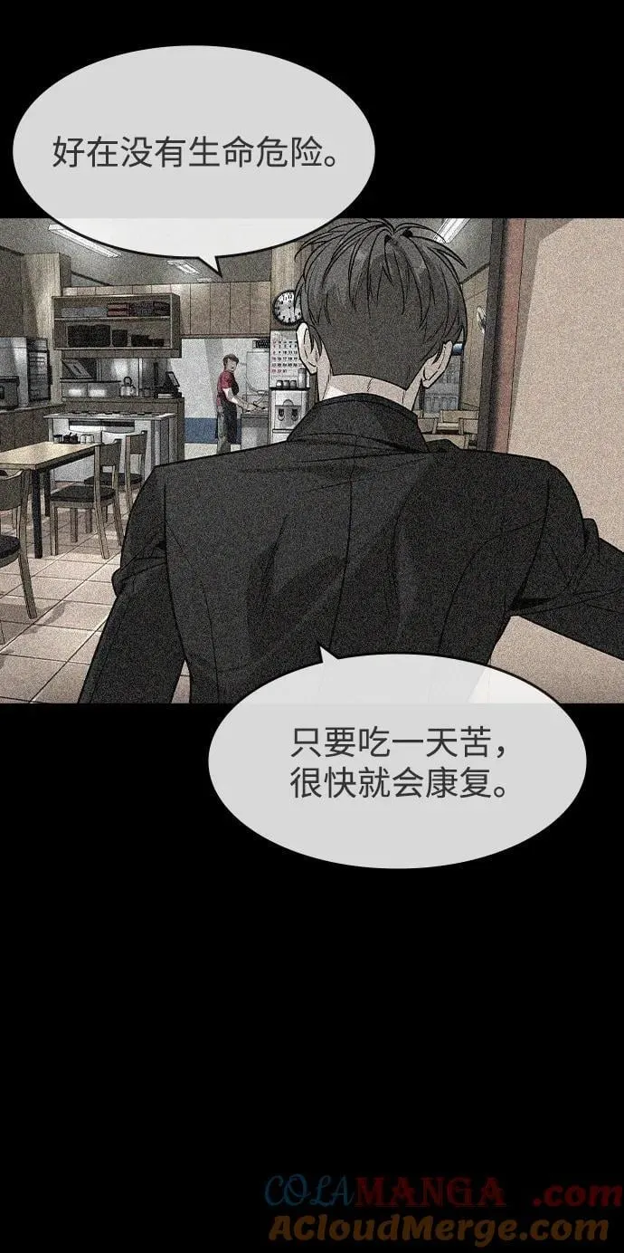 第33话 第28页