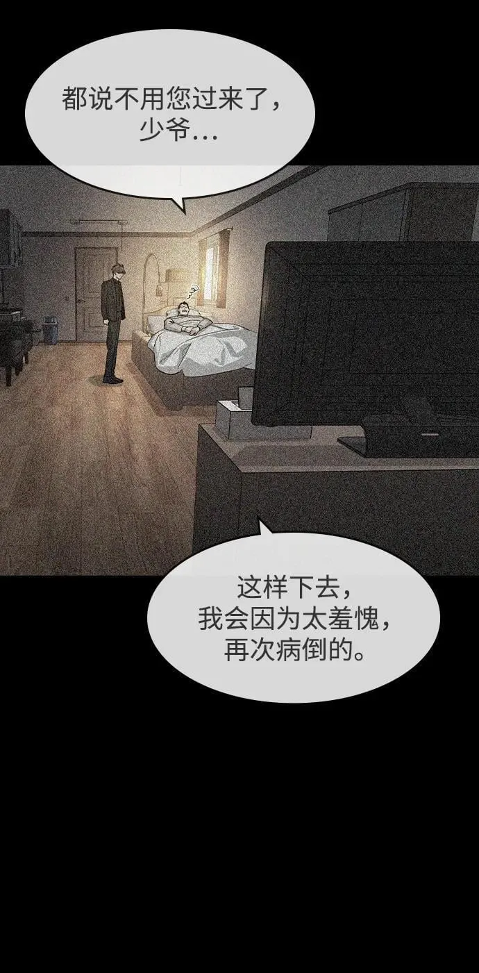 第33话 第30页