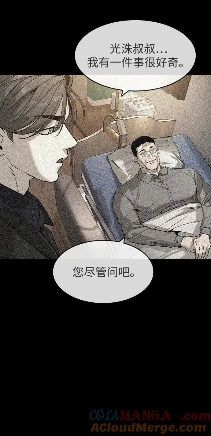 第33话 第31页