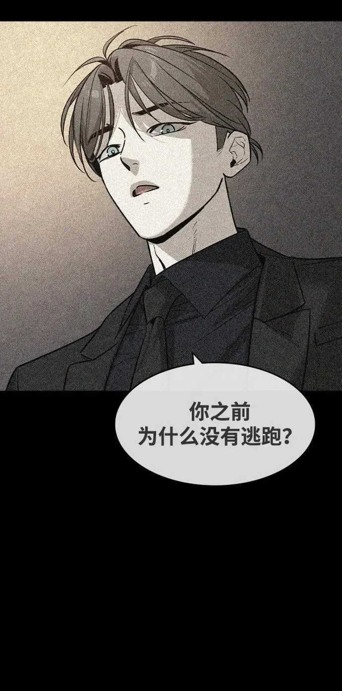 第33话 第32页