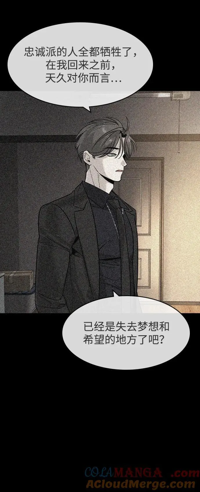 第33话 第34页