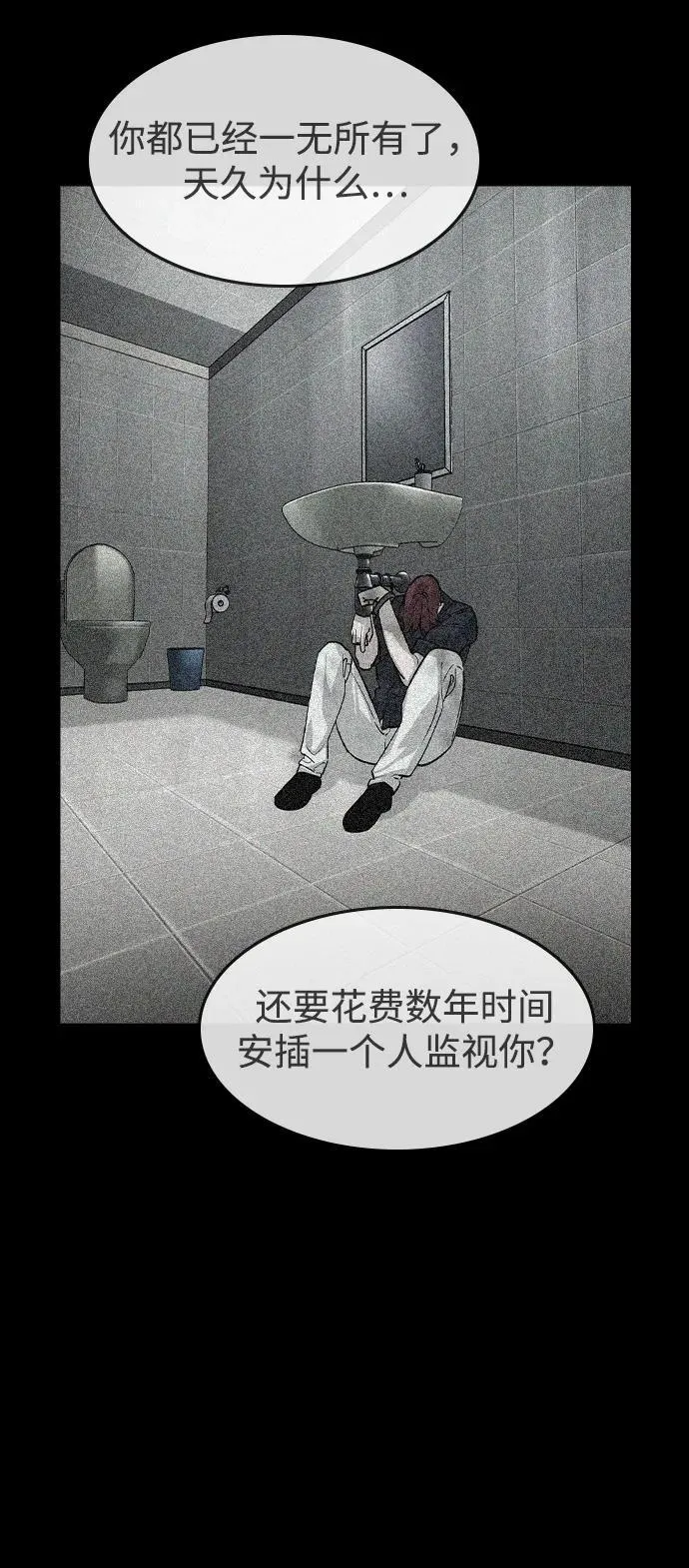 第33话 第36页