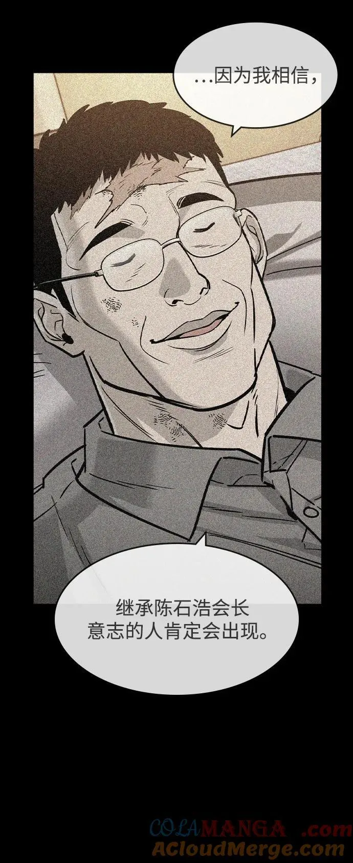 第33话 第37页