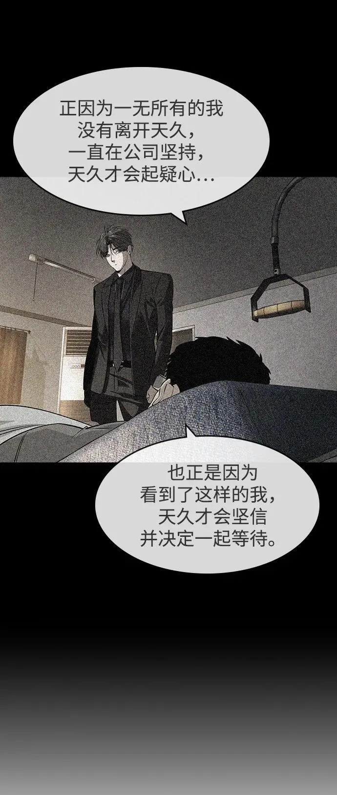 第33话 第38页