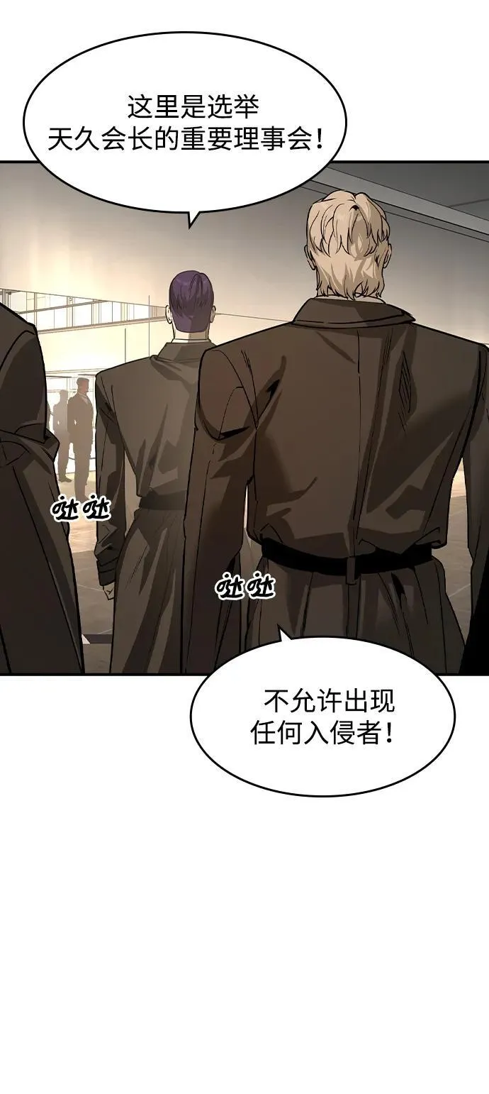 第33话 第42页