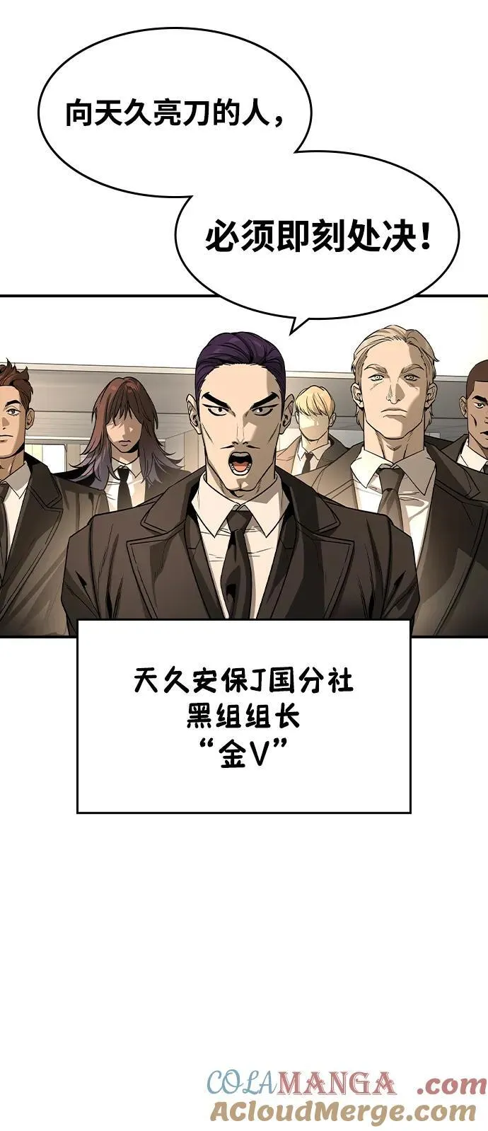 第33话 第43页