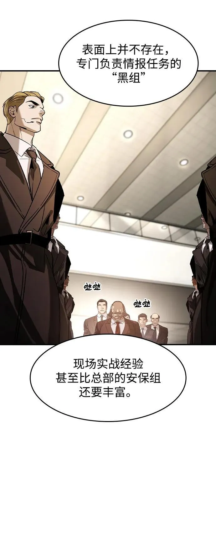 第33话 第45页
