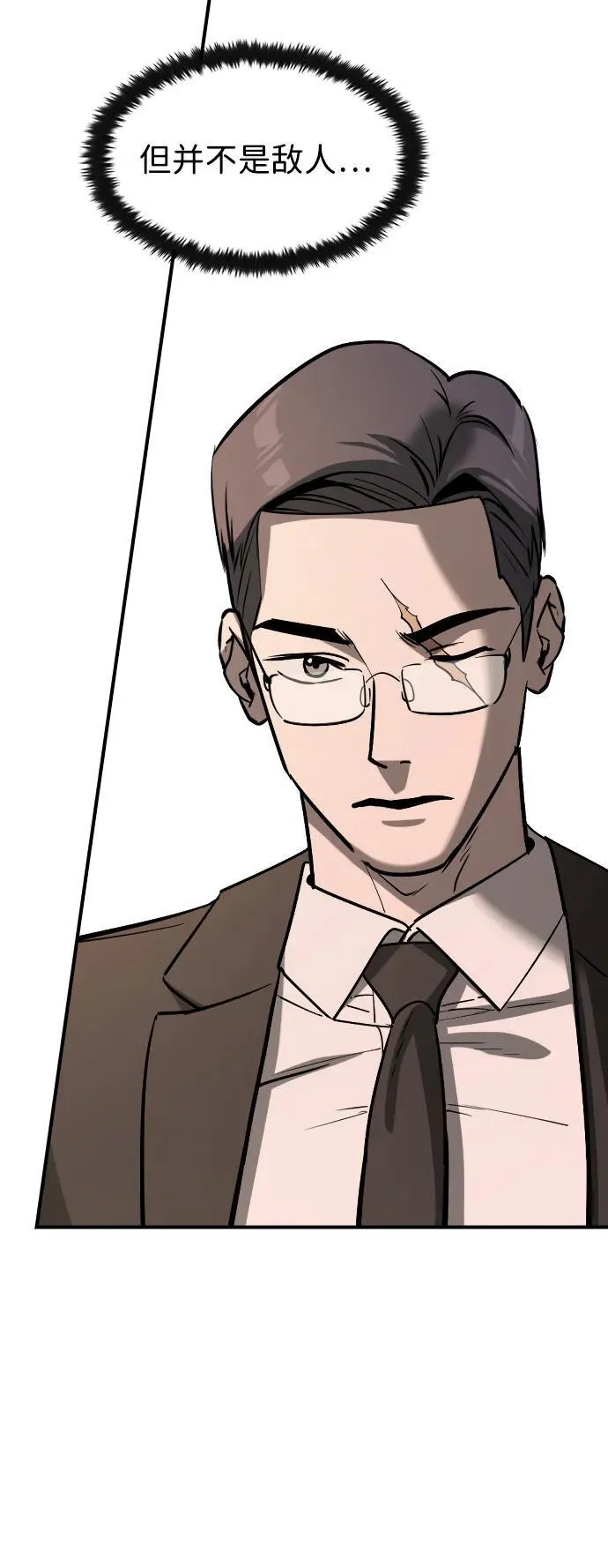 第33话 第48页