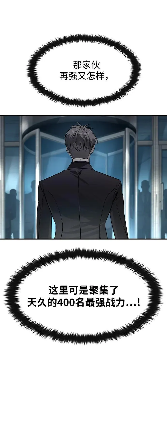 第33话 第50页