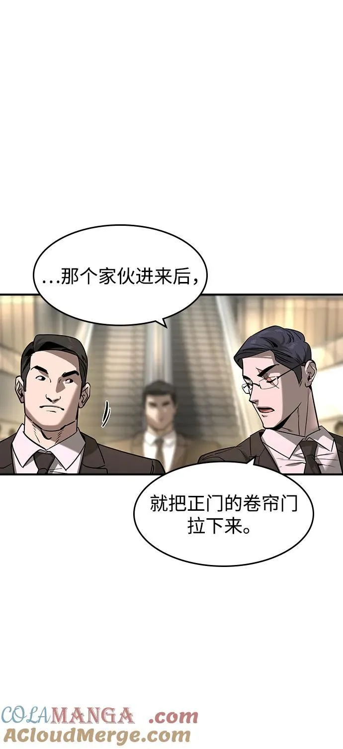 第33话 第52页