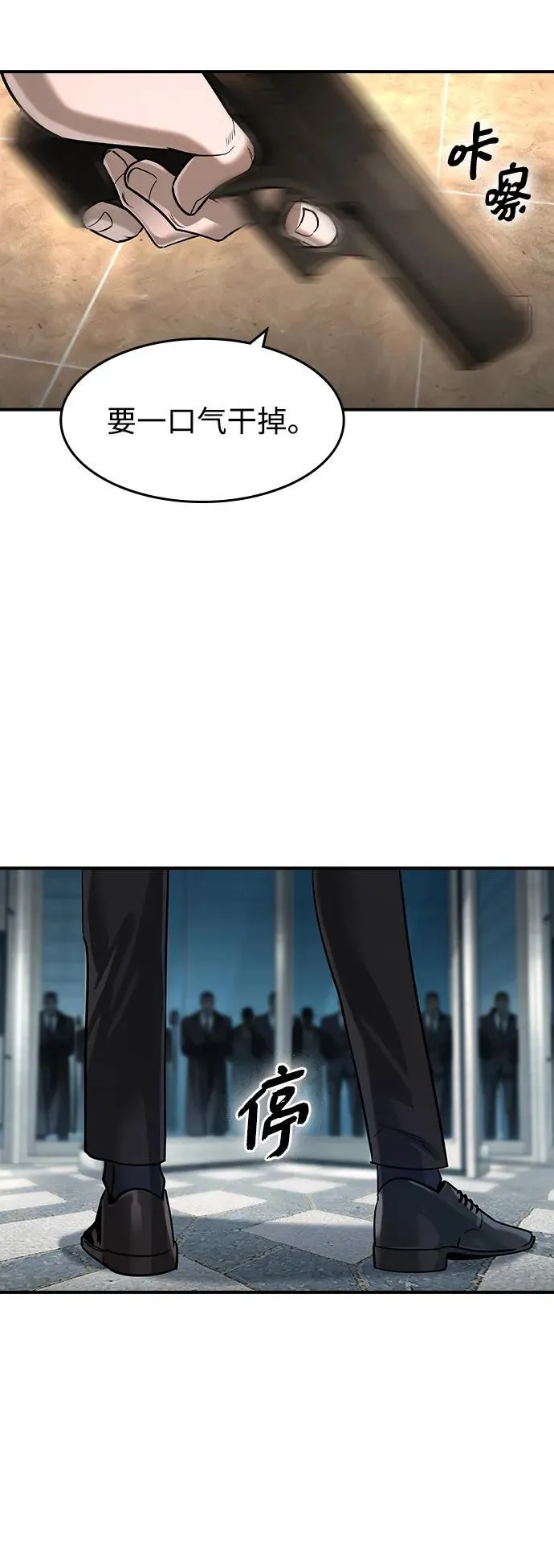 第33话 第53页