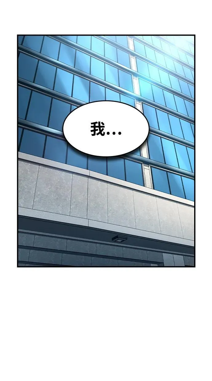 第33话 第54页