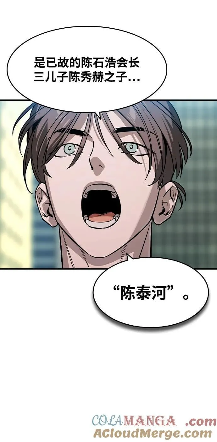 第33话 第55页