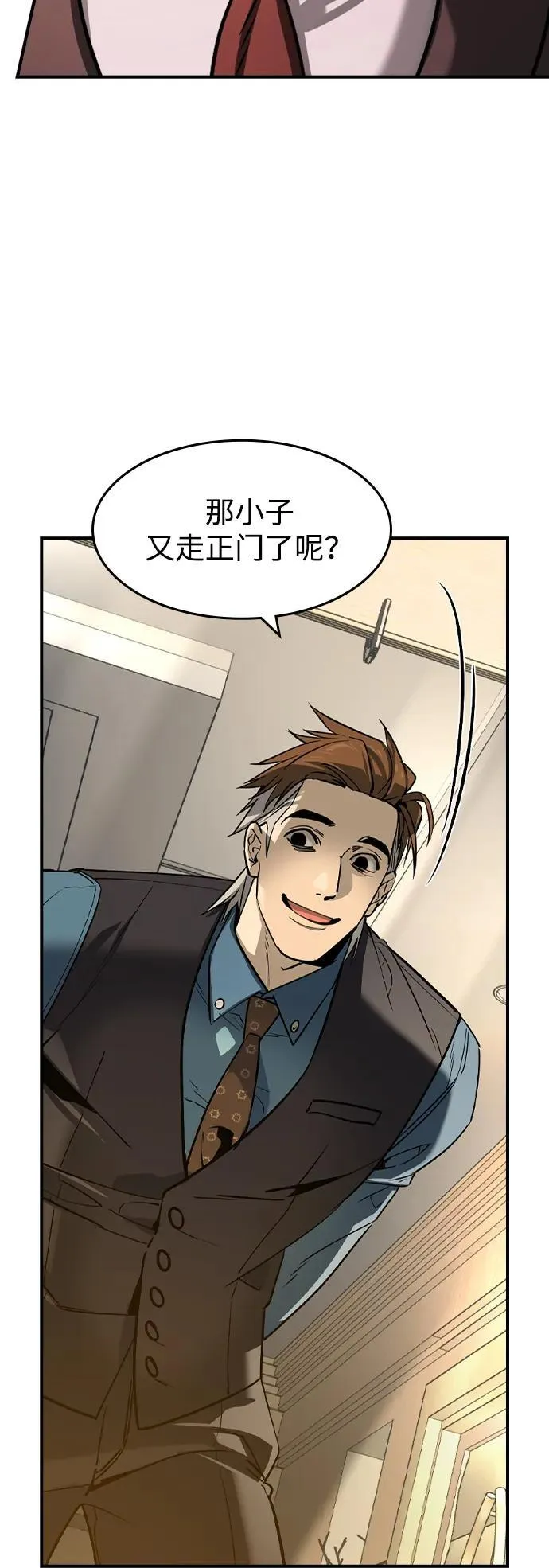 第33话 第57页