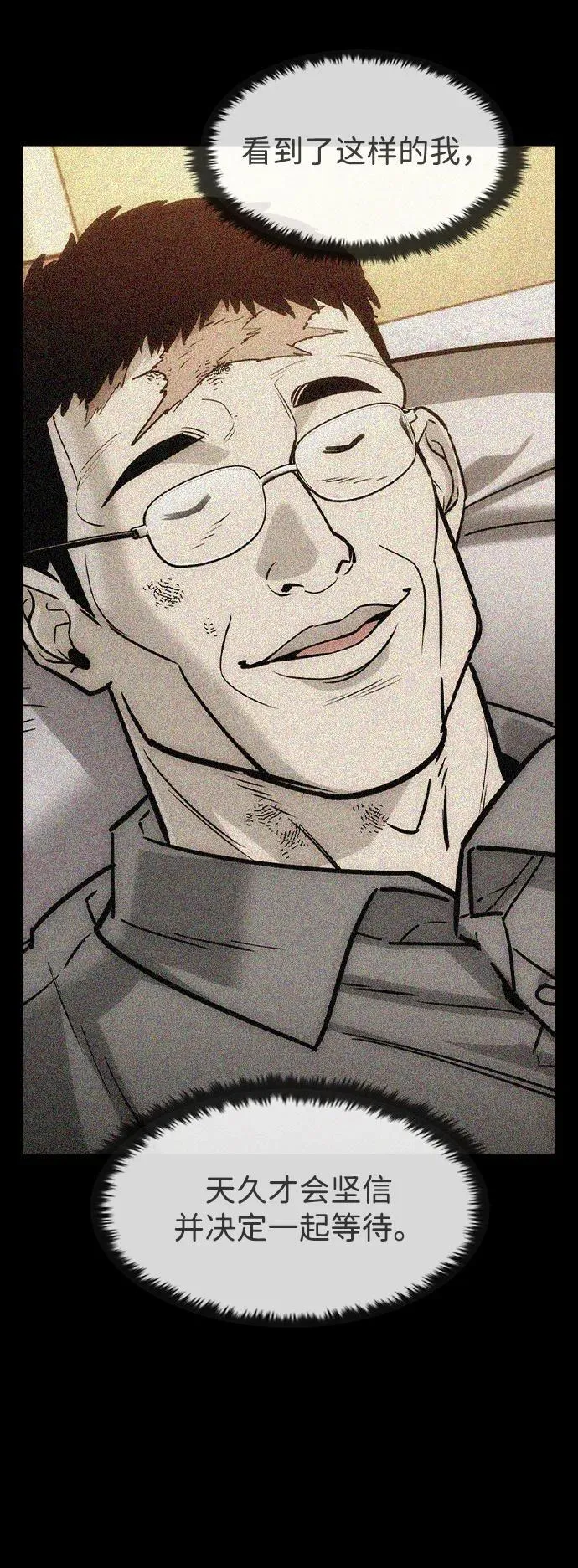 第33话 第63页