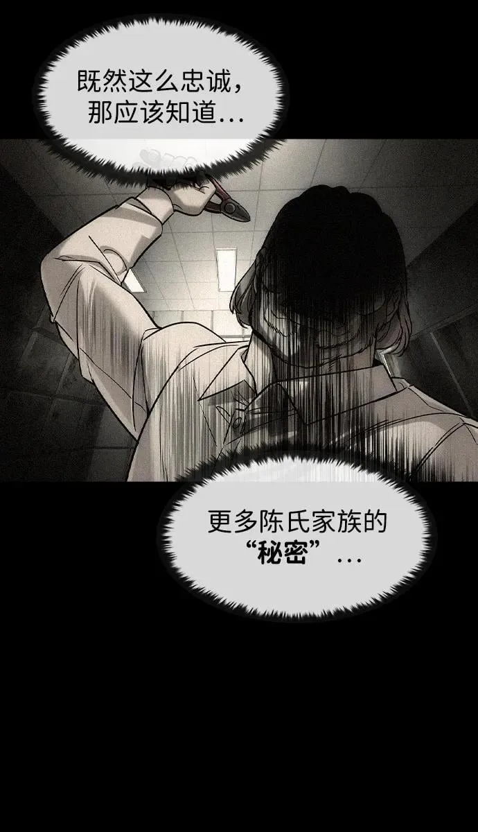 第33话 第68页