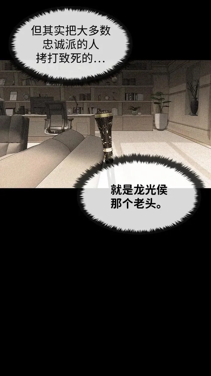 第33话 第69页