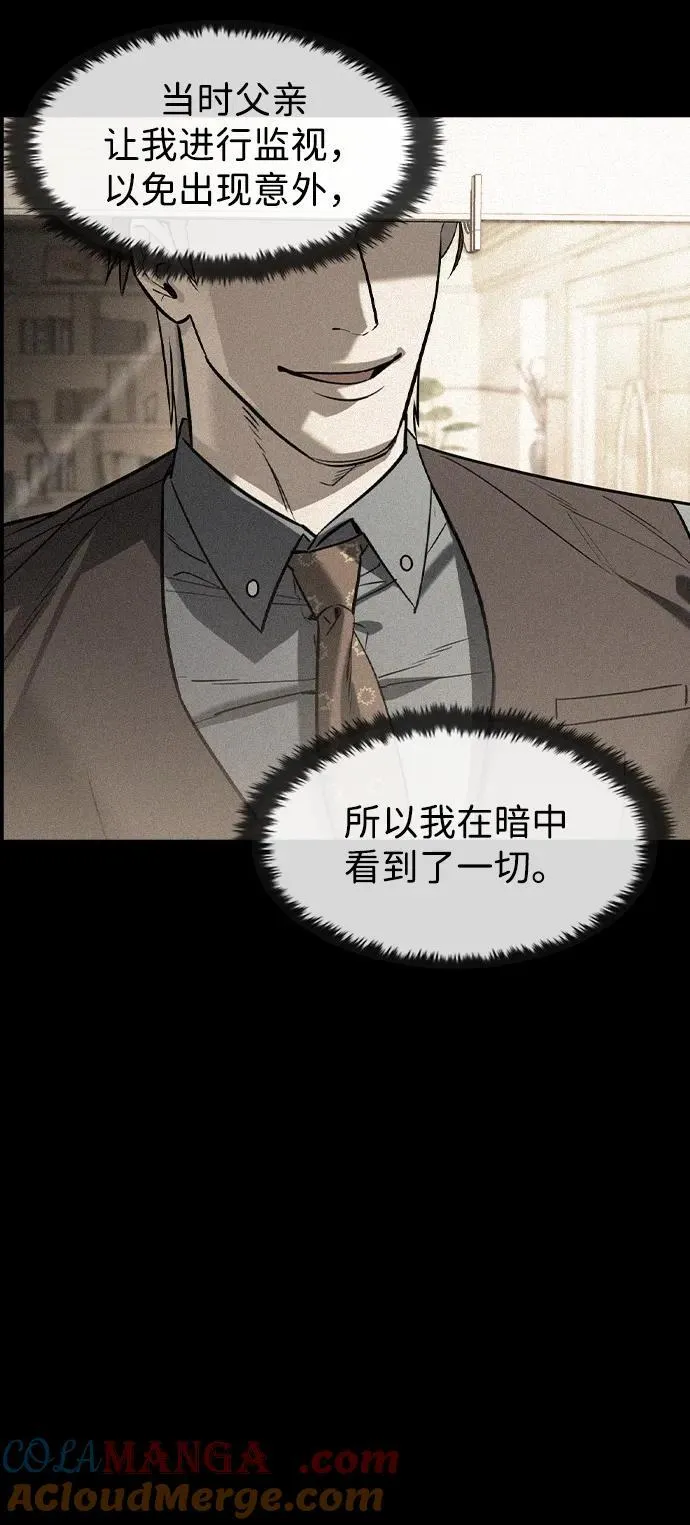 第33话 第70页