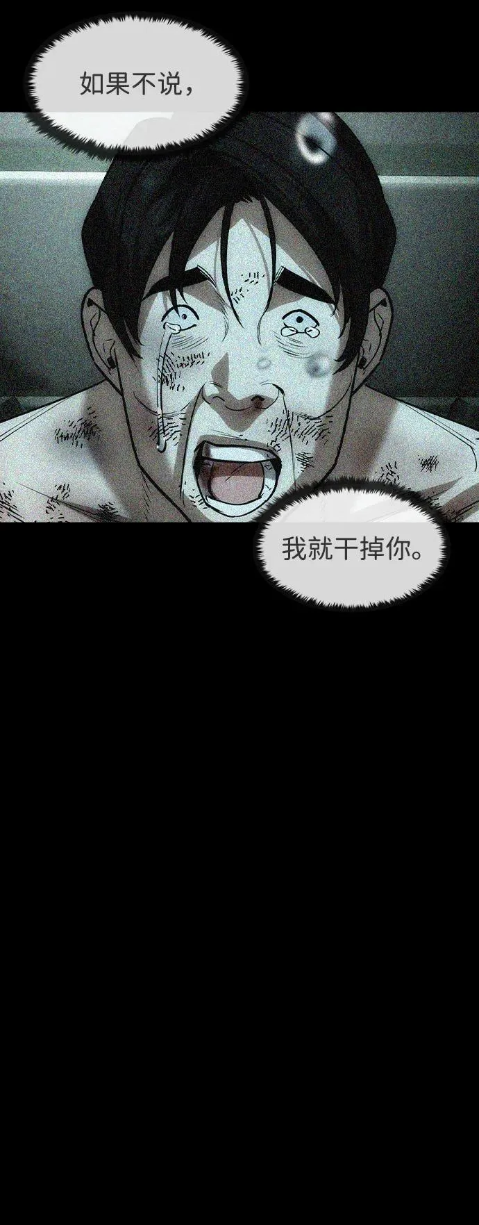 第33话 第72页