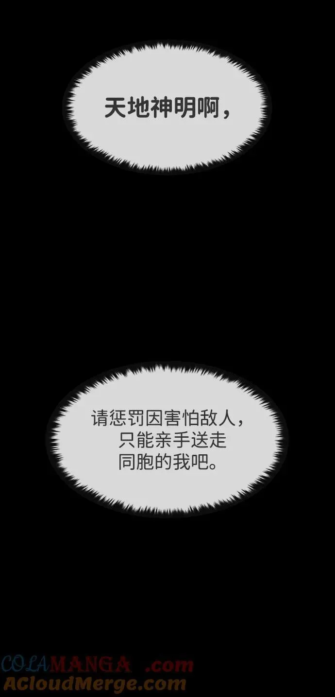 第33话 第73页