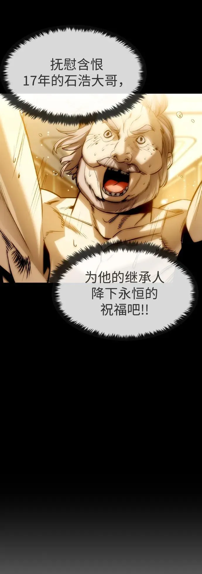 第33话 第74页