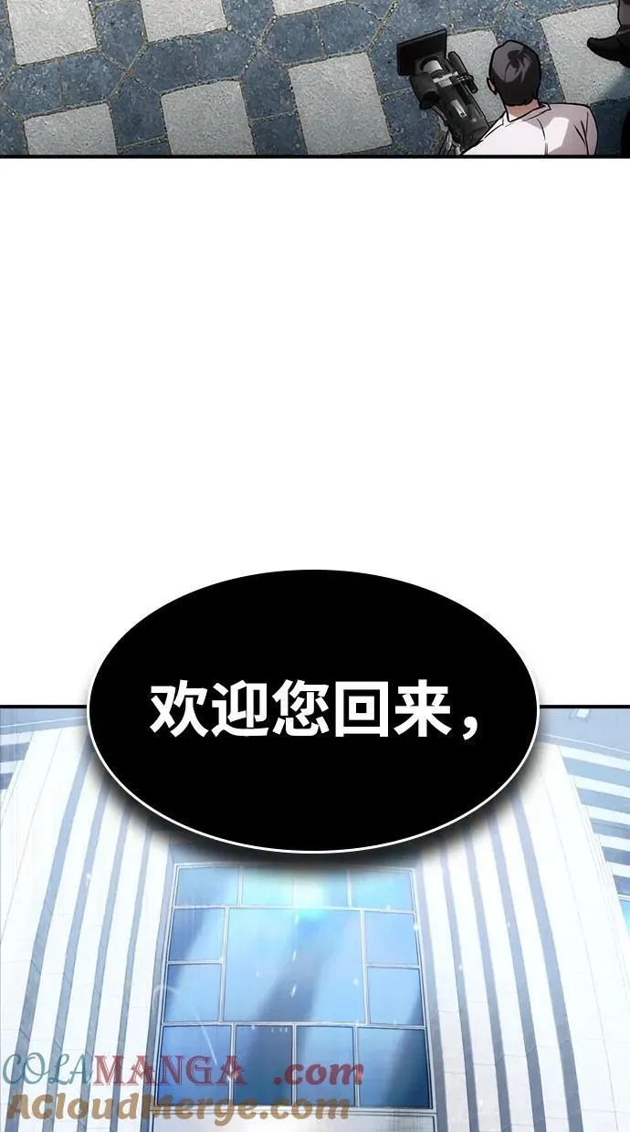 第33话 第76页