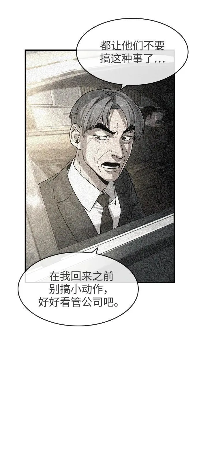 第33话 第81页