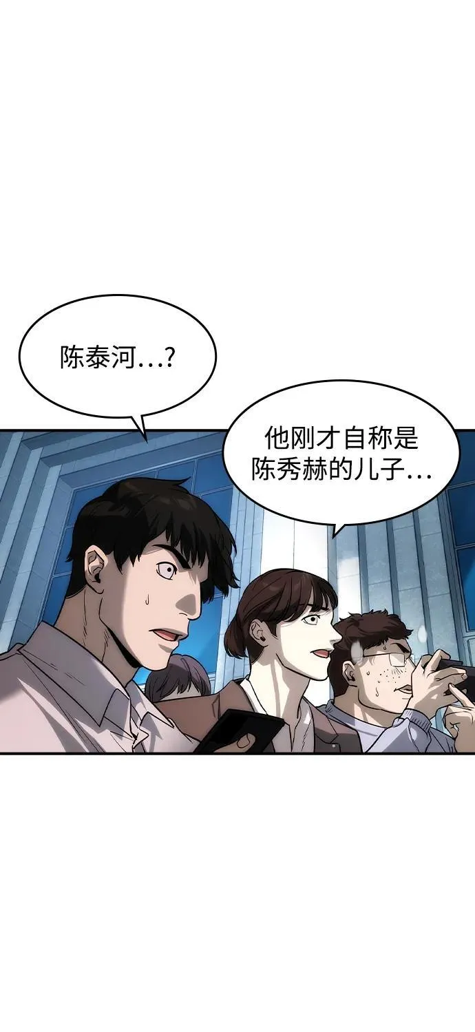 第34话 第3页