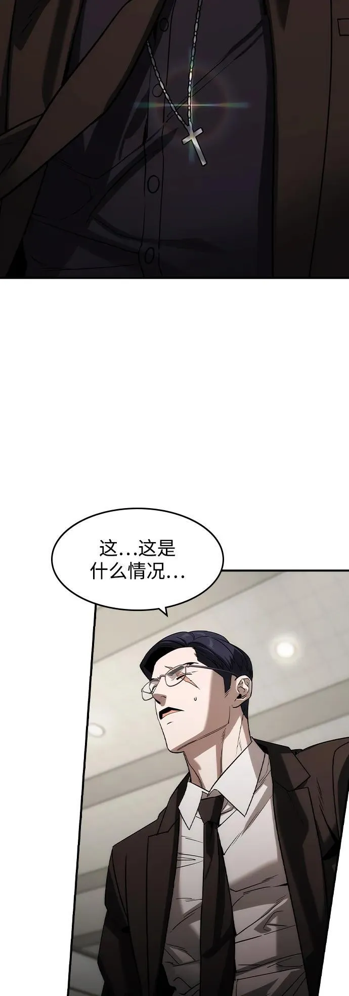 第34话 第5页