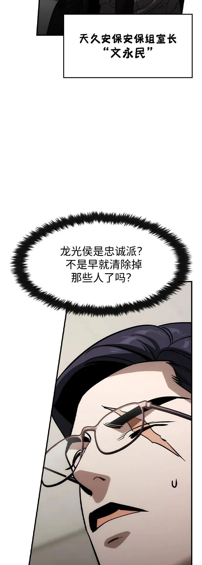 第34话 第6页