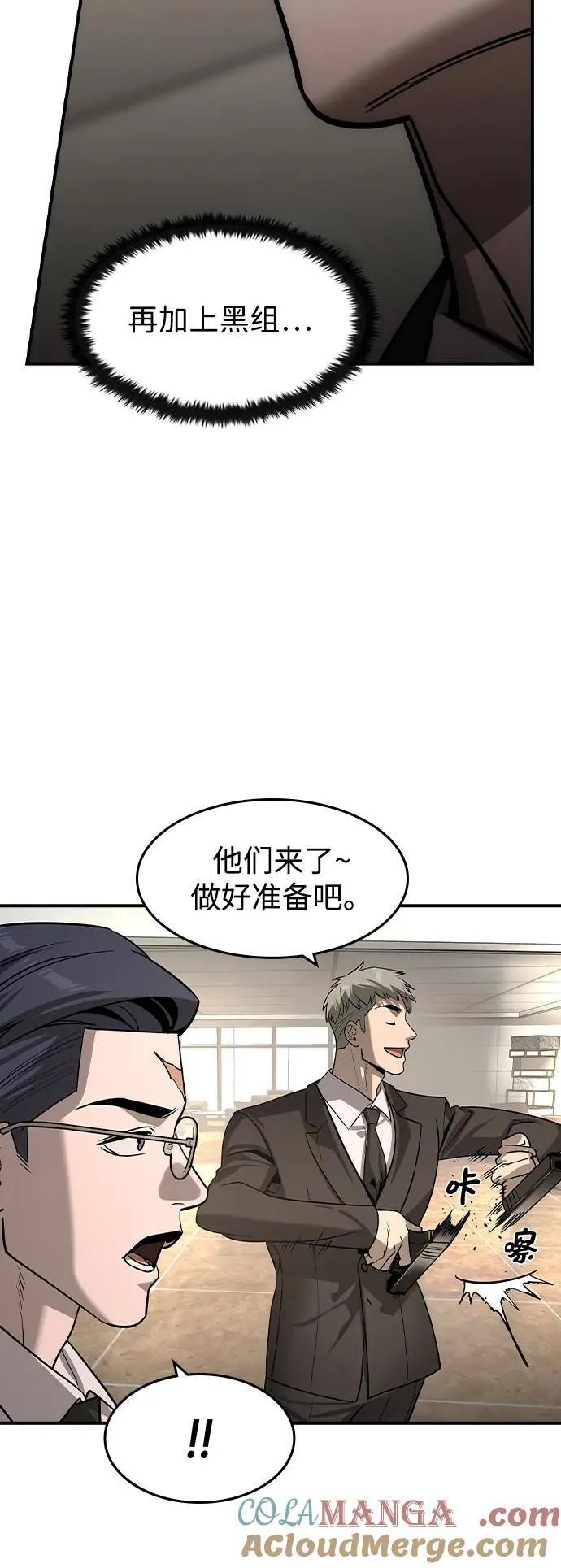 第34话 第7页